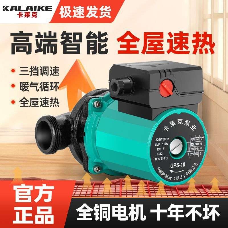 家用低音暖气循环泵热水泵地暖地热全自动壁挂220V热水锅炉屏蔽泵