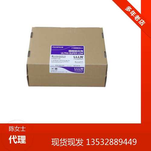 有口碑 FUJI压敏纸超低压LLW270MM*6M富士感压纸压力测量胶片