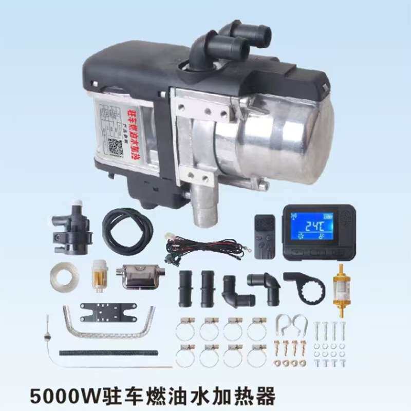 12V无刷水暖式驻车加热器5KW汽柴油通用发动机防冻预热水箱锅炉