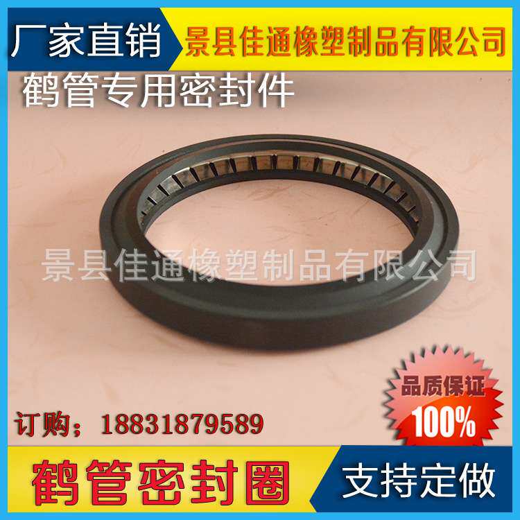 鹤管旋转接头密封件 鹤管火车装卸密封圈 流体装卸臂旋转泛塞封