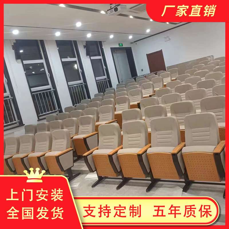 礼堂椅厂家学校报告厅座椅阶梯教室排椅剧场椅影院椅会议室连排椅