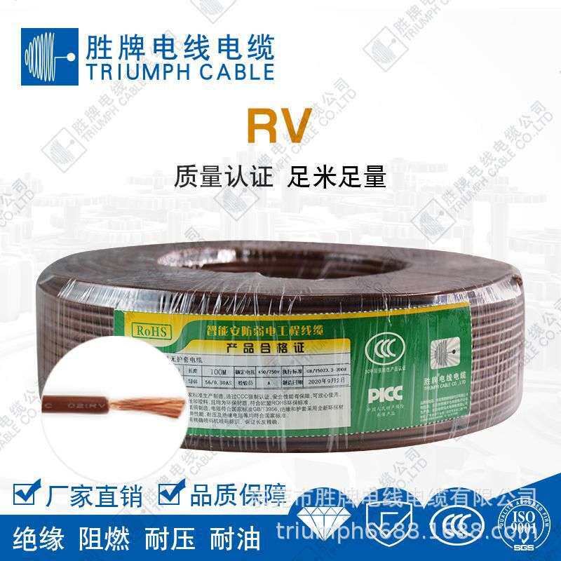 黑色电源线 RV0.75平方电源线 纯铜电线 多股软护套电源线