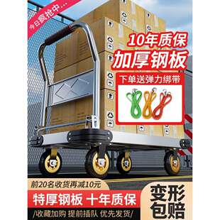 钢板小推车拉货手推车搬运车家用平板车便携拖车折叠小拉车手特奥