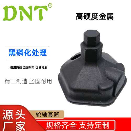 DNT轮轴套筒专用汽修卡车工具 五金工具车套筒扳手源头厂家