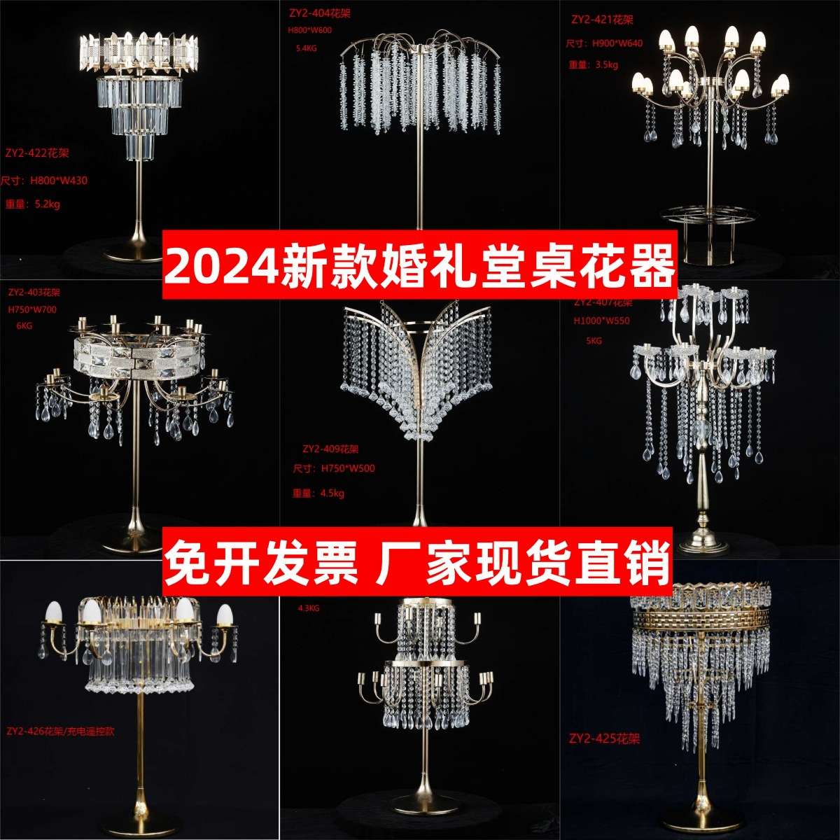 婚庆新款水晶发光桌花器花瓶婚礼堂酒店宴会装饰铁艺摆件花瓶花架