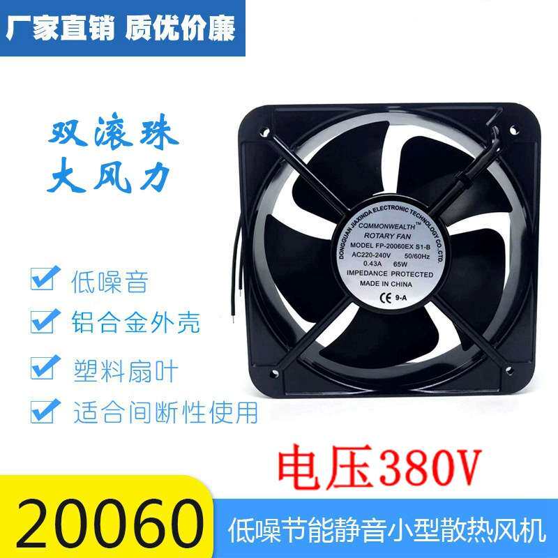 厂家直供20060轴流机柜机箱滚珠380v 20cm方形散热大风扇超静音