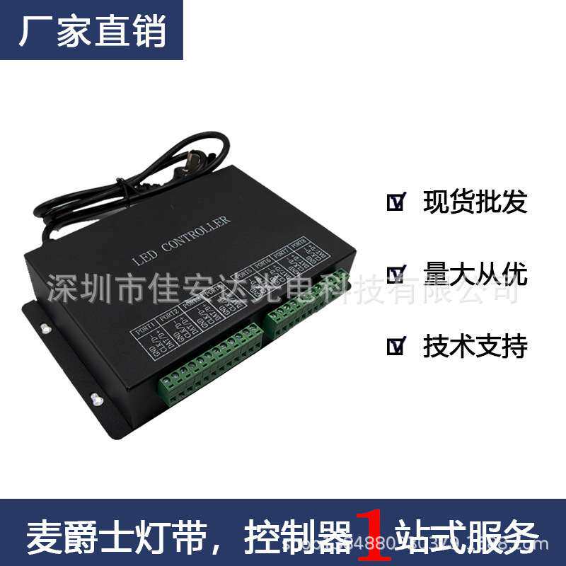 LED全彩灯条控制器H801RC联机八口分控控制器可接TTL和DMX512