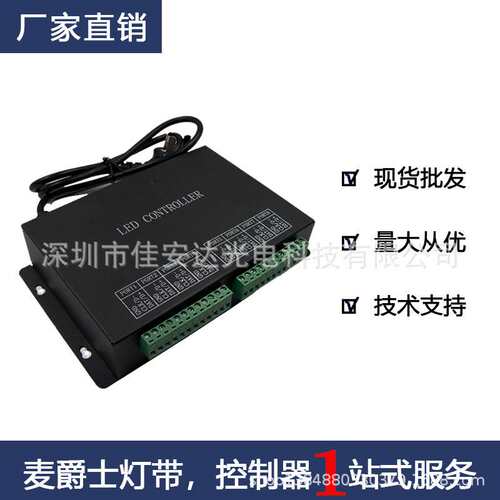 LED全彩灯条控制器H801RC联机八口分控控制器可接TTL和DMX512