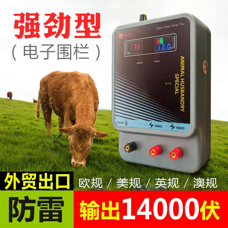 外贸出口电子围栏牧场双屏调节电压养牛养羊养猪主机电围网防护网