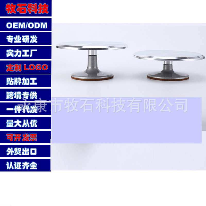 厂家直供蛋糕转盘裱花台家用锌合金托台旋转抹面烘焙工具套装