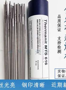 伯乐UTP A 776 (C276)镍基直条TIG实芯焊丝ERNiCrMo-4/S Ni 6276