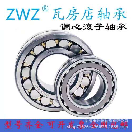 哈尔滨三类调心滚子轴承21308 21309 21310 21311 21312 21313 CA