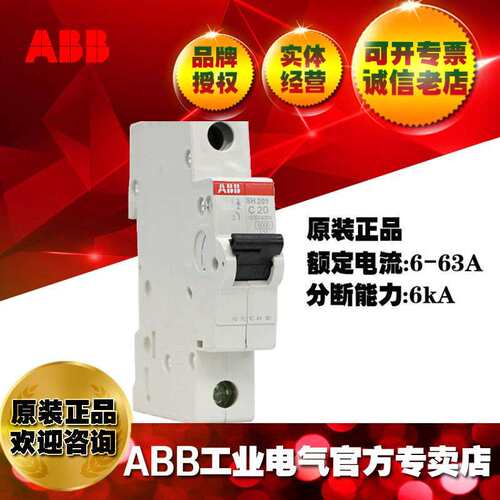 ABB微型断路器单进单出空气开关微断SH201-D6;10104030