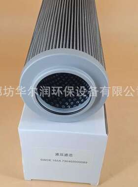 山河智能液压滤芯730403000089SWDE165A山河智能潜孔钻机