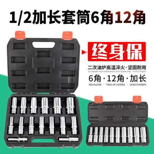 keycon劲凯 10件15件套筒套装大飞1/2接口6角12角加长套头盒装