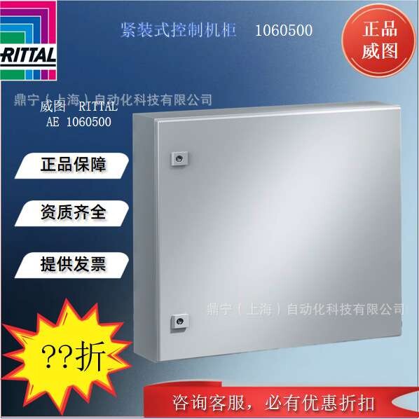 威图Rittal 紧装式控制机柜AE箱AE1060500控制箱电气柜控制柜