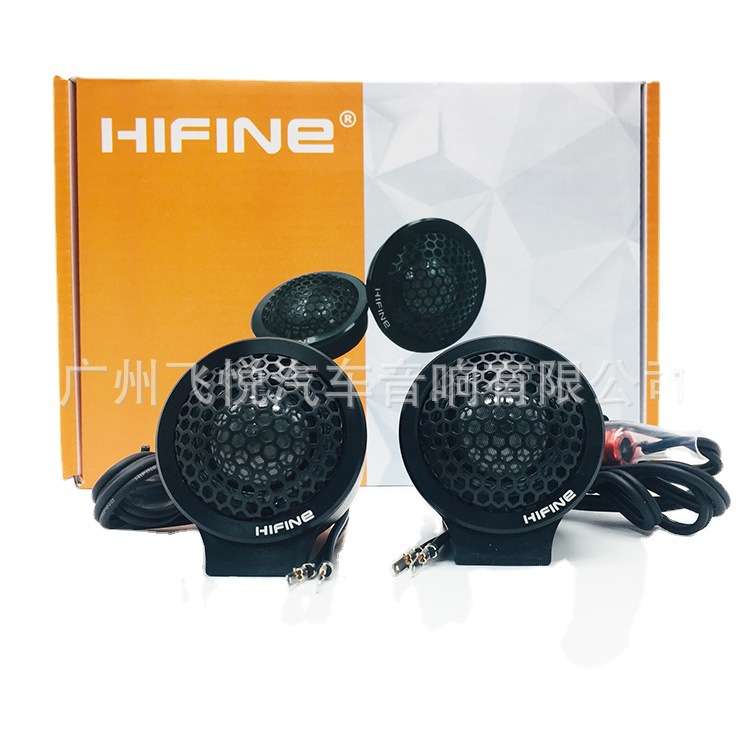 HIFINE 汽车音响高音喇叭 车载音响改装2寸高音头人声清脆