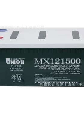 友联蓄电池MX122000电力供应/工业储能12V200AH太阳能光伏发电
