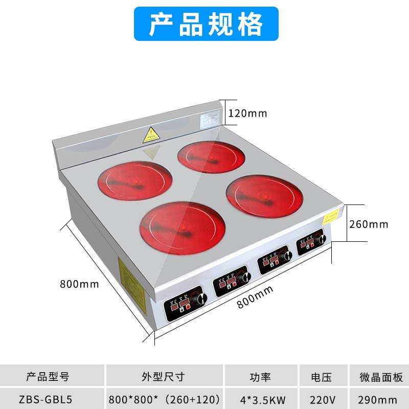 四头保仔炉台式商用电陶炉 平扒煎煮煲仔电炉灶 多头节能组合炉