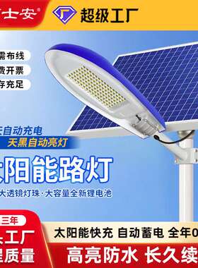 太阳能路灯户外灯4/5/6/7/8米新农村大功率LED超亮道路灯高杆灯