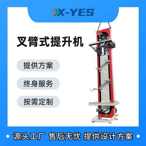 垂直循环叉臂连续式提升机托盘辊筒输送机z型往复式升降机不锈钢