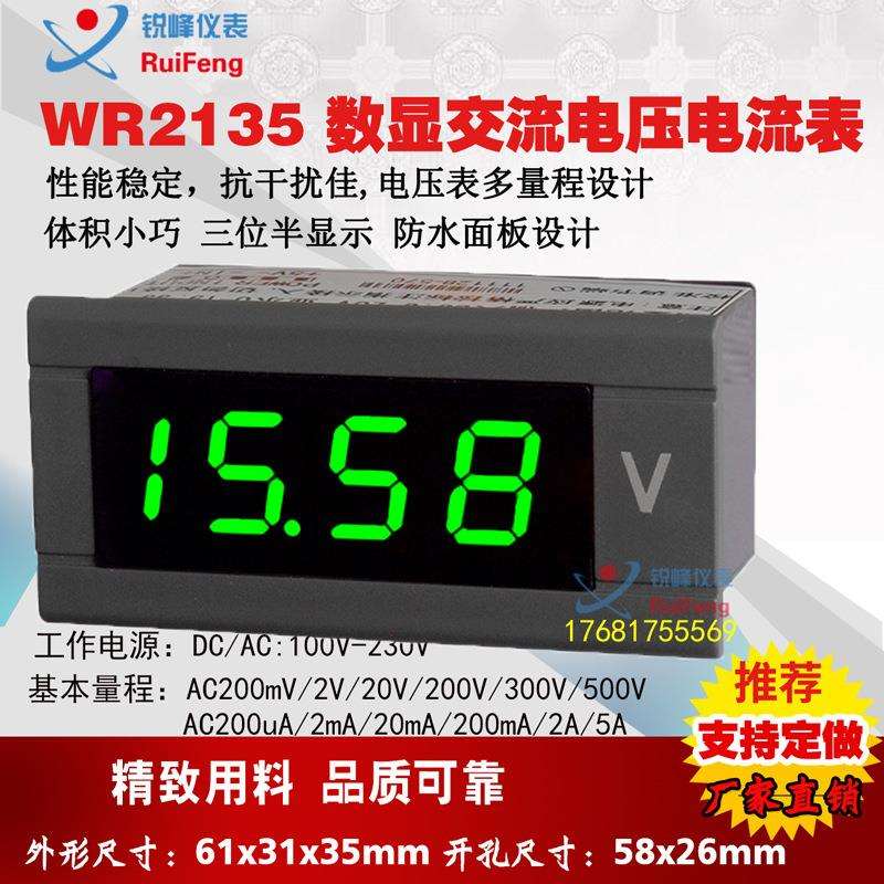 小型三位半高精度数字电压表电流表220v供电交流数显电流电压表ac