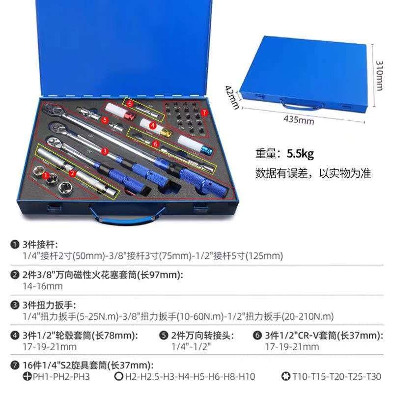 33件套高精度可调式扭矩扭力扳手快速力矩扳手扳手汽修火花塞