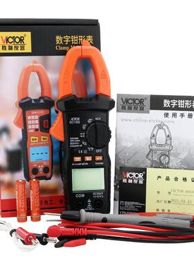 胜利VC6018A/VC6018C/VC6018E数字钳形表制冷维修测电容电工钳表