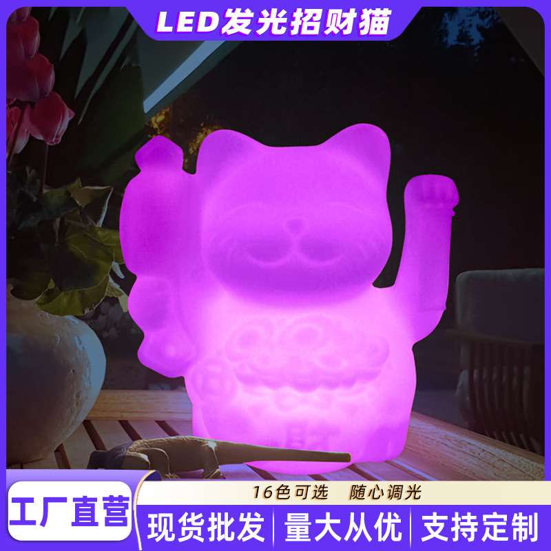 发光招财猫灯卧室床头装饰台灯儿童房护眼喂奶伴睡起夜灯创意灯