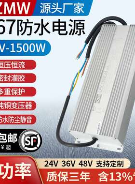 IP67防水开关电源LPV-1500W灌胶220转24V36V48伏65A直流变压静音