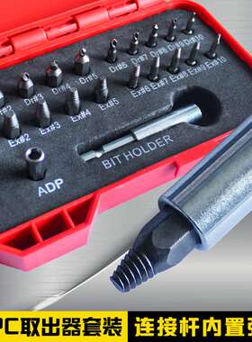 跨境22pcs高速钢断丝取出器反牙反丝取出工具套装破损螺丝取出器