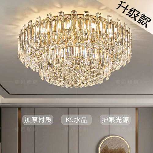 鑫之星2025年轻奢水晶灯客厅吸顶灯现代简约大气奢华餐厅主卧室灯