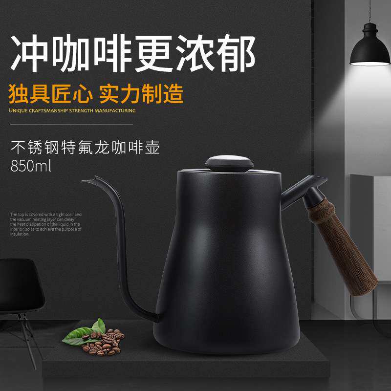 手冲咖啡壶家用细口壶 测温温控壶不锈钢挂耳长嘴手冲咖啡壶850ml