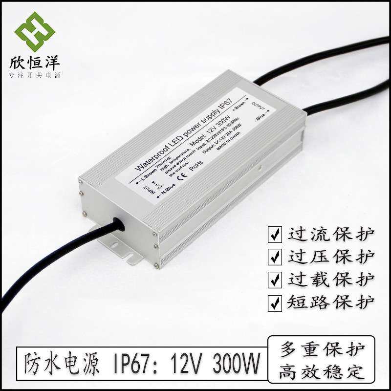 恒压电源12v300w防水开关电源 AC220V转DC12V 25A开关电源