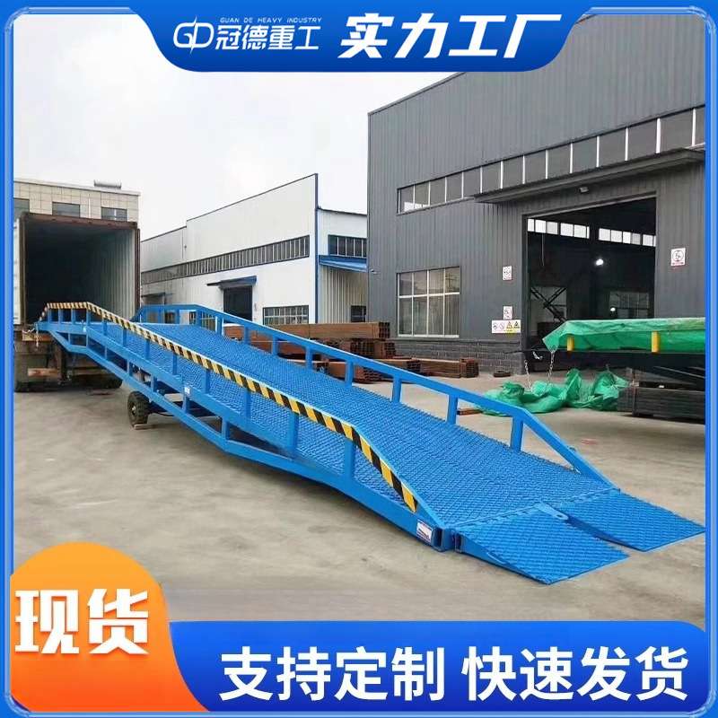 登车桥移动式固定升降台集装箱装卸货平台叉车登高液压斜坡板