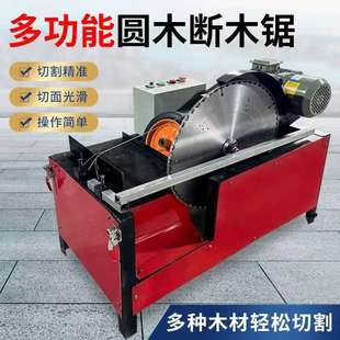 电动锯材机断木锯木工切段机断木机小型方木原木截断锯小型锯柴机