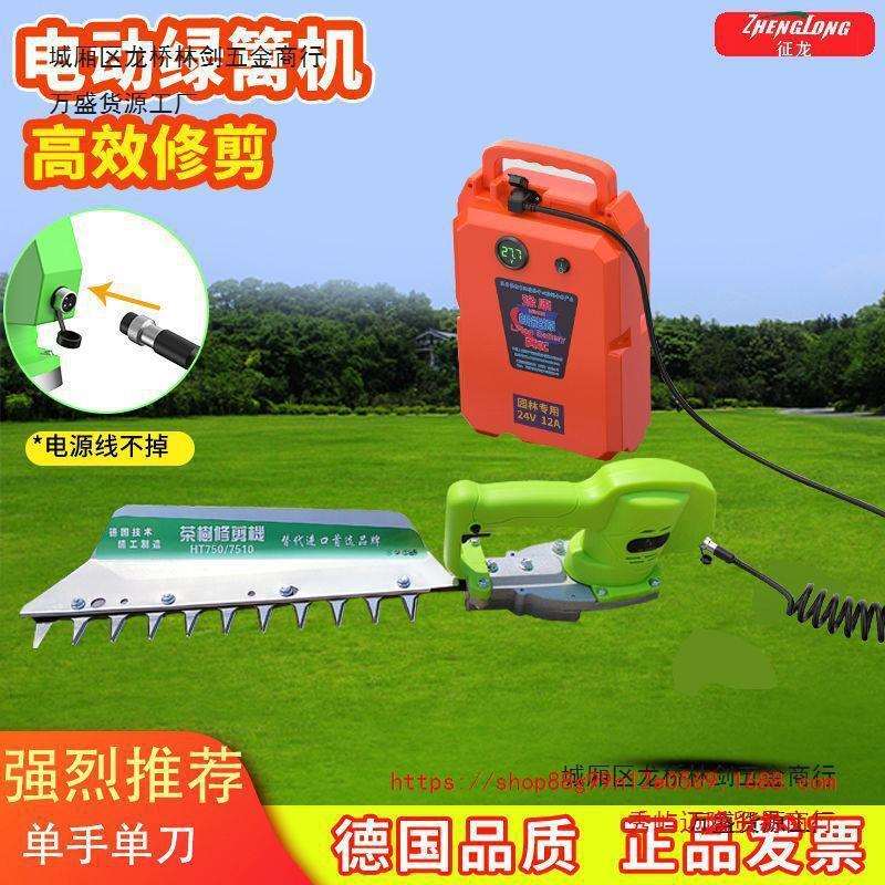 园林电动绿篱机修剪机茶树茶园锂电树枝冬青草莓红石楠绿篱笆剪
