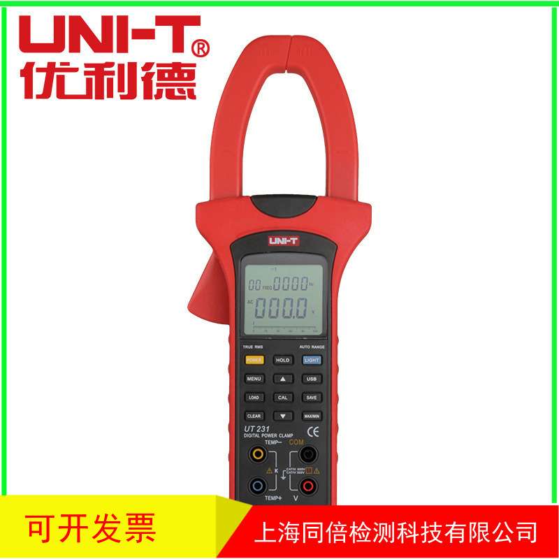 UNI-T/优利德钳形表 UT231数字钳形功率计钩表UT-231