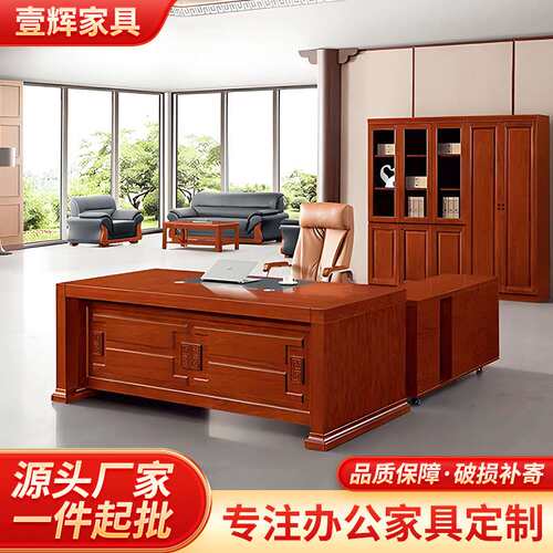 中式老板桌书房中班台总裁桌经理桌大气单人简约油漆大班台办公桌