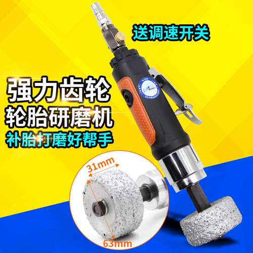 百马BM-09R带齿轮气动轮胎研磨机 缓冲器 补胎磨机轮胎打磨机