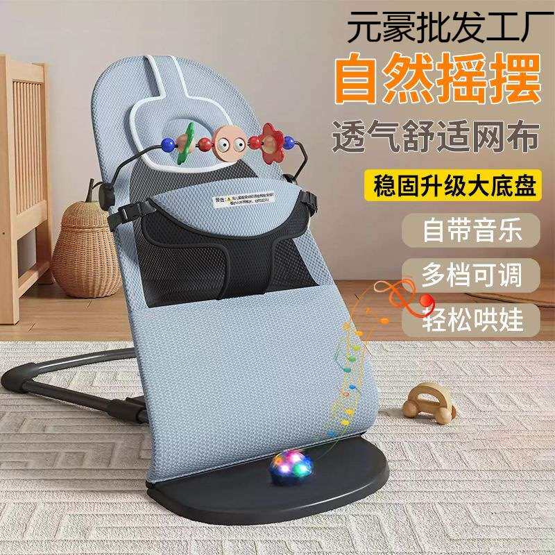 婴儿摇摇椅哄娃神器宝宝摇篮椅躺椅可折叠可调节摇椅四季通用三档