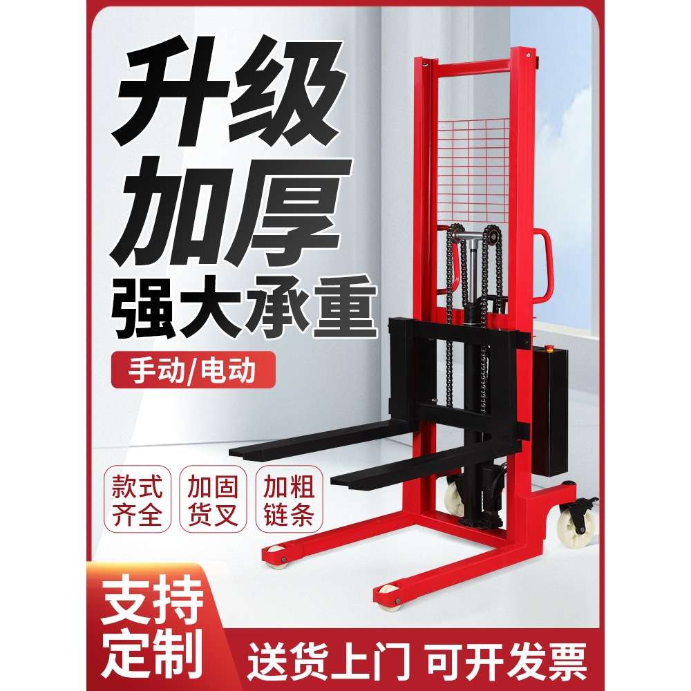 电动叉车2吨手动液压搬运车堆高车升降机手推移动式升高家用铲车