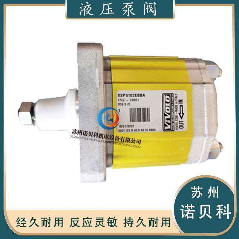 VIVOLO维沃尔意大利齿轮泵X2P5101EBBA X2P5102EOOA液压泵VIVOIL