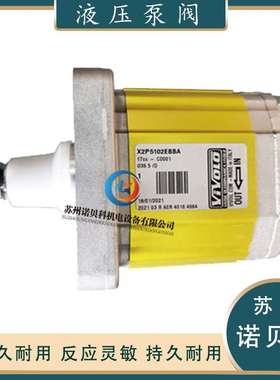 VIVOLO维沃尔意大利齿轮泵X2P5101EBBA X2P5102EOOA液压泵VIVOIL
