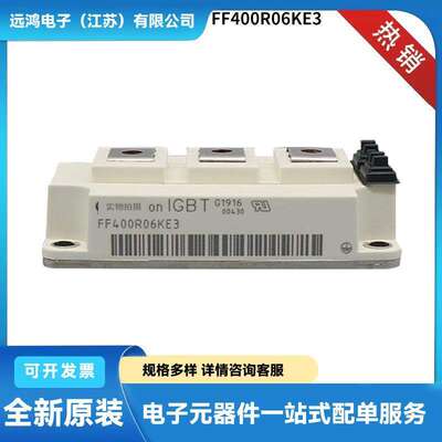 功率IGBT高频IGBT FF400R06KE3 FF450R12KE4  FS100R12KE3_B3