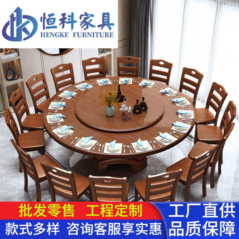 现代简约实木大圆桌餐桌椅组合带转盘家用2m圆台饭店中式餐厅桌子