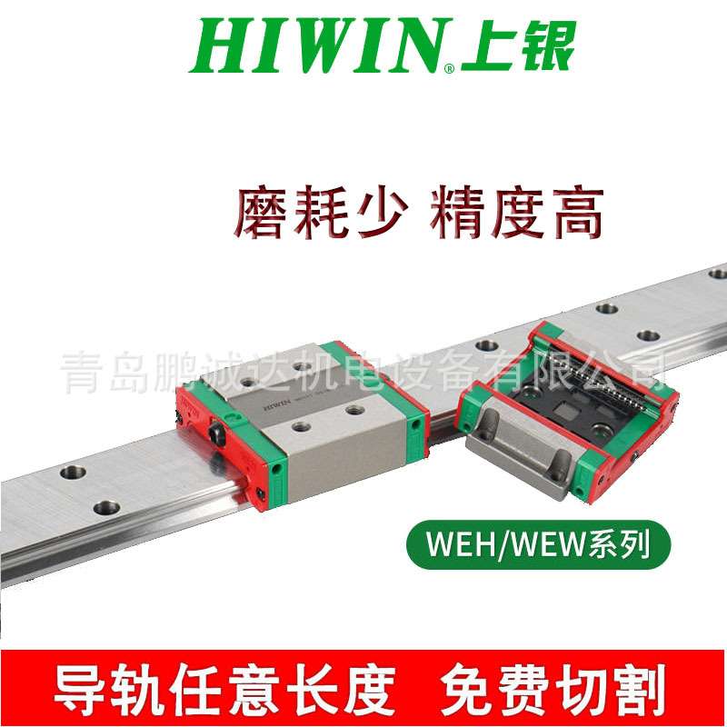 WEW35CA1R240Z0H宽幅直线导轨法兰WEW35CC上银WE35滑块互换性滑轨