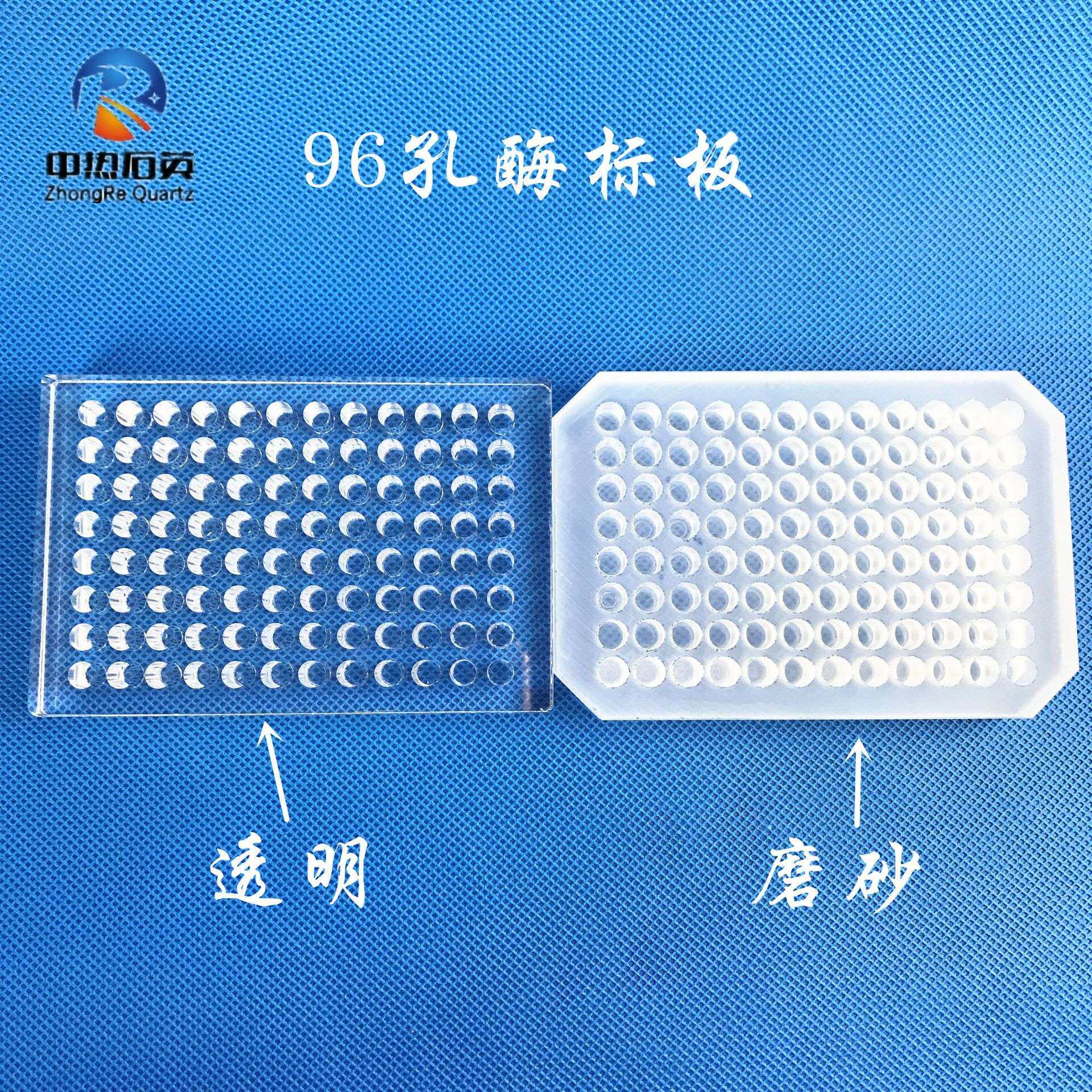 酶标仪用紫外老款微孔现货生物仪器一体式酶标板石英96孔板酶标板