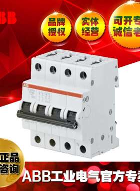 ABB微型断路器微断 空开S203M-C3 NA空气开关;10111859