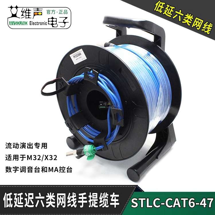 日升网络线超六类047低延迟网络缆车X32调音台M32灯光MA控台cat6a